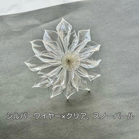 【即納・7日以内に発送】ダリア　単品　全5種