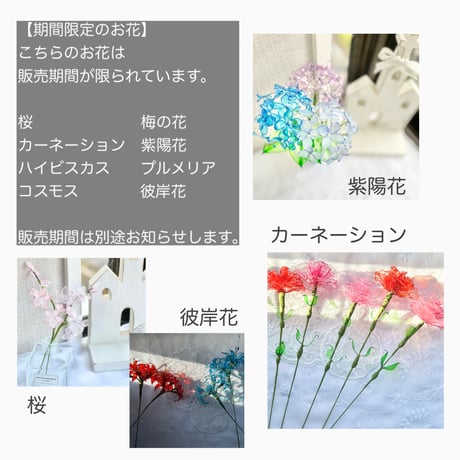 【セミオーダーメイド】お花(Mサイズ)1本/3本セット