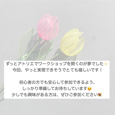 【ご予約はDMで受け付けてます】ワークショップ(1日体験レッスンのお知らせ)