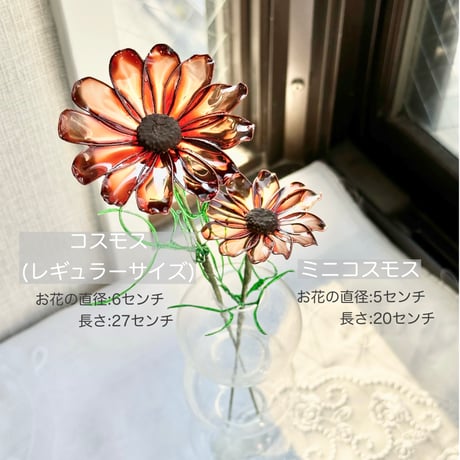 【期間限定・制作日数10日〜】コスモス/ミニコスモス1本