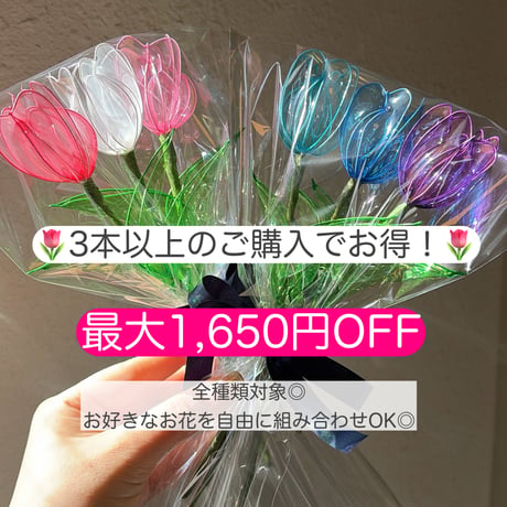 【3本以上でお得】割引料金一覧