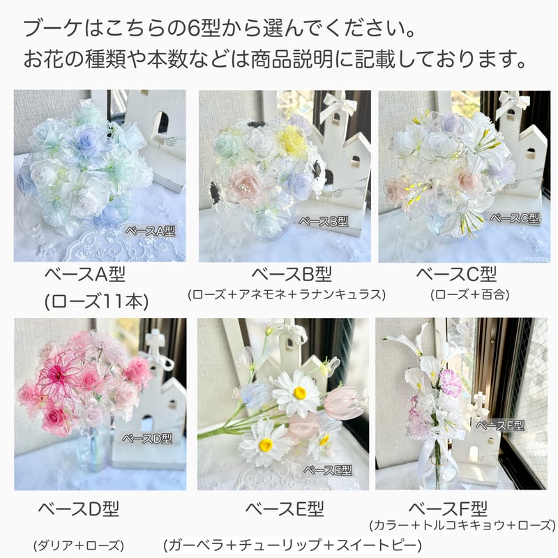 セミオーダーメイド】ブーケ | cuore