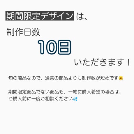 【期間限定デザイン】朝顔　1本