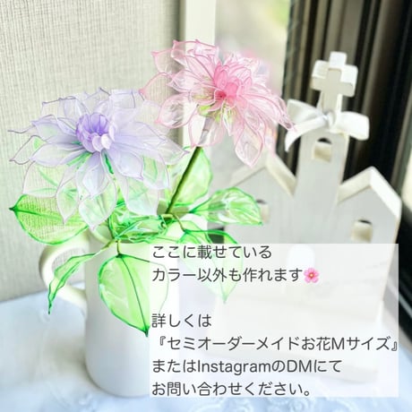 【即納・7日以内に発送】ダリア 1本/3本セット