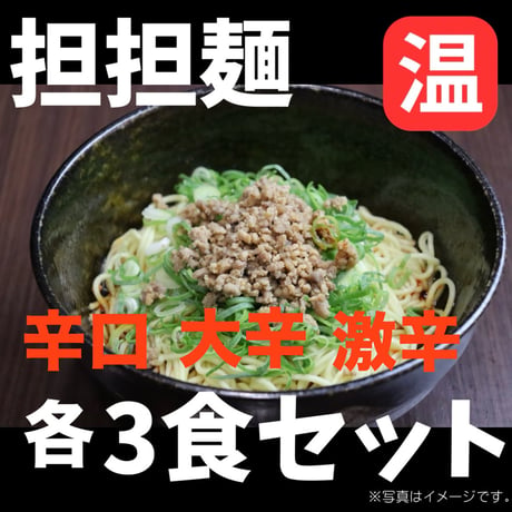 備前 汁なし担担麺虎ぼるた