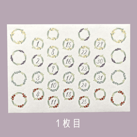 日付シール（お花のリース）