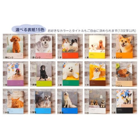 フォトブック　A5　96ページ