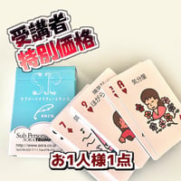 【イベント限定】SPトランプ単品