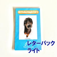 バースデーマジックカード　（通常価格）  【レターパックライト】