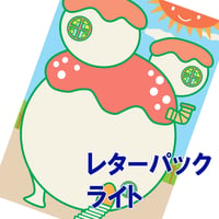 ミロロンハウス【レターパックライト】