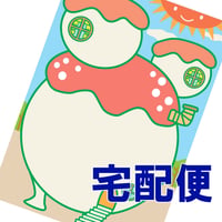 ミロロンハウス【宅配便】