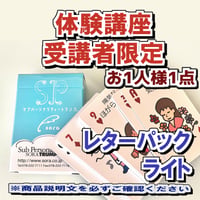 【体験講座用】SPトランプ単品【レターパックライト】
