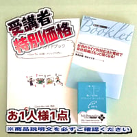 【イベント専用】3点セット