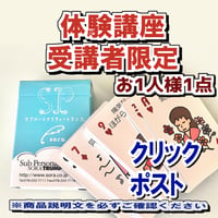 【体験講座用】SPトランプ単品【クリックポスト185】