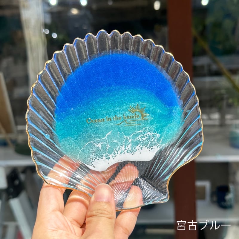 海の小物入れ オーロラシェル | Ocean in the hands®︎