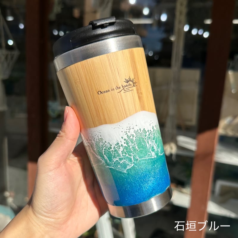 オーシャンステンレスタンブラー バンブー | Ocean in the hands®︎