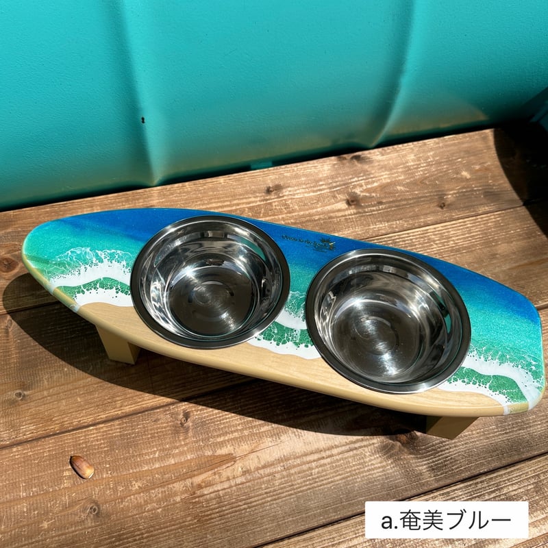 olives 様サーフボード 型 ペット用 フード テーブル ① ☆完成品☆