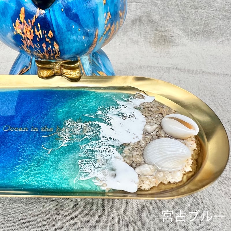 海のかけら No.1986 】エポキシレジン しょっぱかっ オーシャン 海のかけら No.1986 】エポキシレジン しょっぱかっ オーシャン