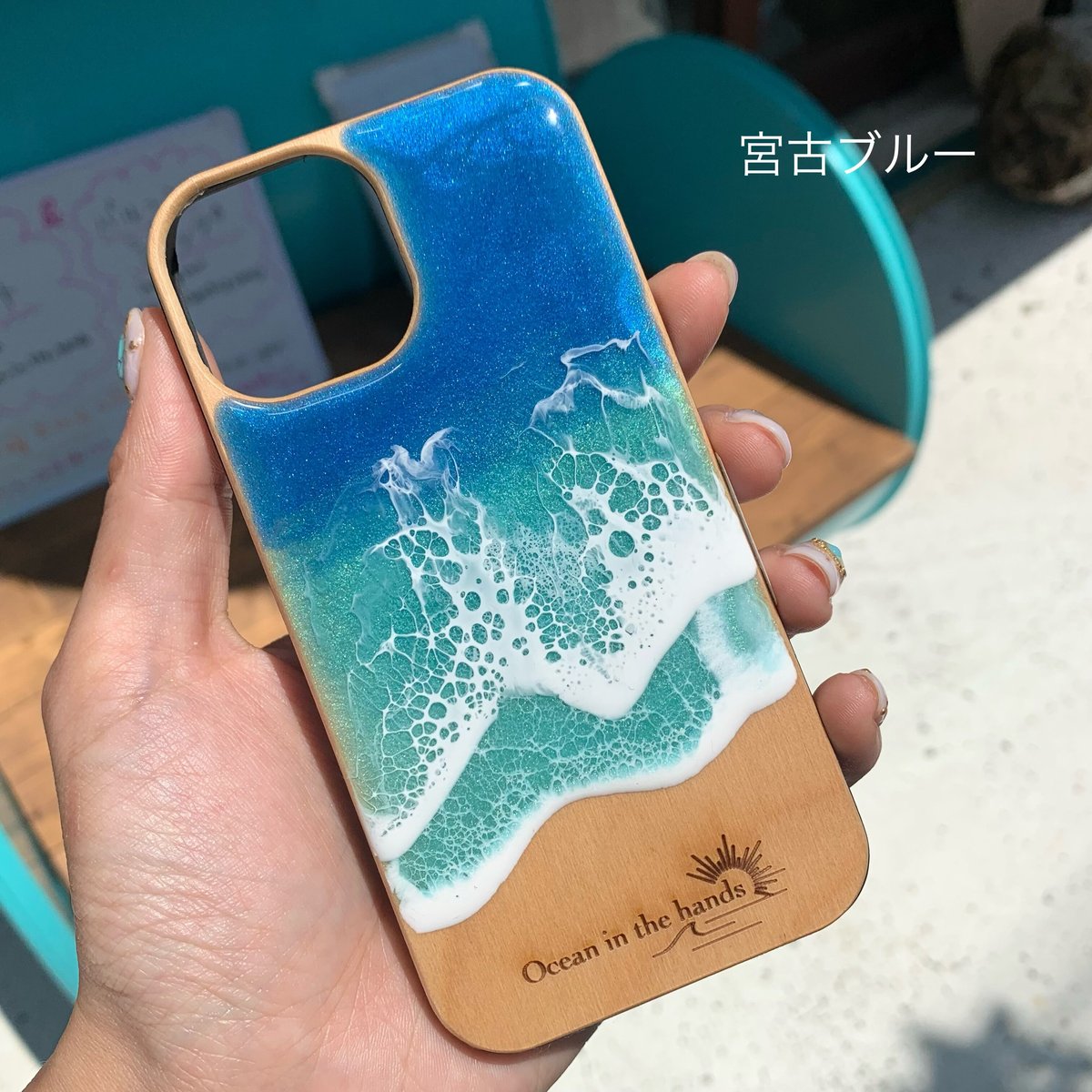 iPhone12/12Pro 携帯カバー　オーダーメイド　Ocean 海　木目 fit=scale-down,w=1200