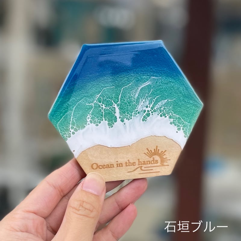 海のコースター | Ocean in the hands®︎