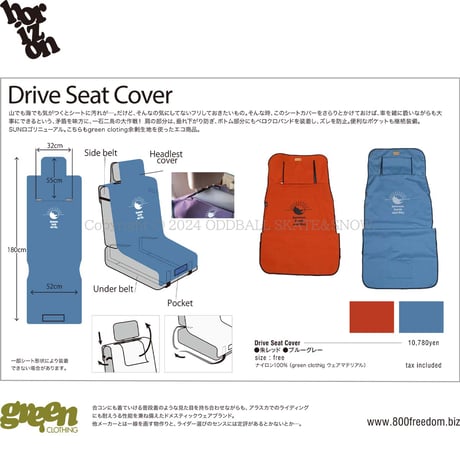 24-25 horizon DRIVE SEAT COVER DOUBLE NAME WITH GREEN CLOTHING