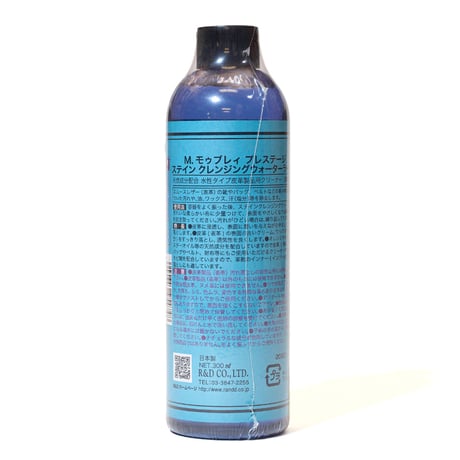 M.MOWBRAY モウブレイ ステインクレンジングウォーター ラージ 300ml