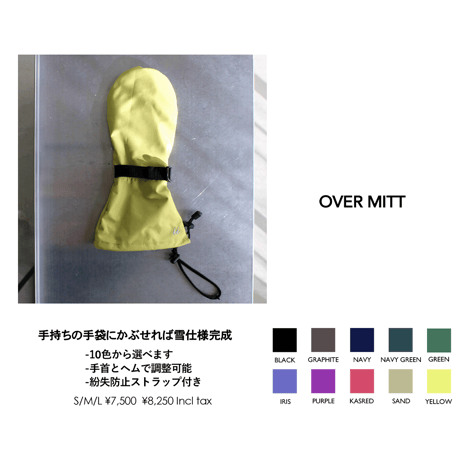 早期予約 26-27 ii OVER MITT