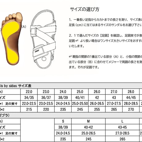 SIDAS シダス 3D サンダル フライデー リカバリーサンダル