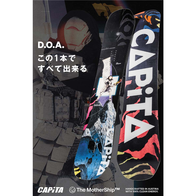 CAPITA DOA 150cm ハイブリッドキャンバー スノーボード 公