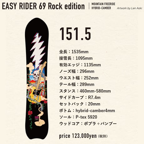早期予約 26-27 PRANA PUNKS EASY RIDER 69 ROCK EDITION