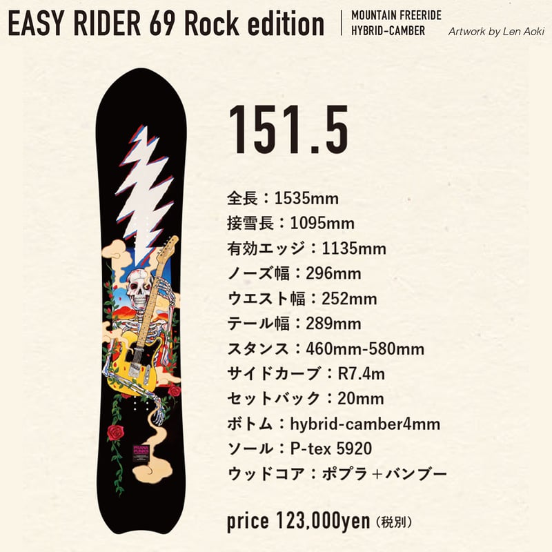 早期予約 26-27 PRANA PUNKS EASY RIDER 69 ROCK EDITI
