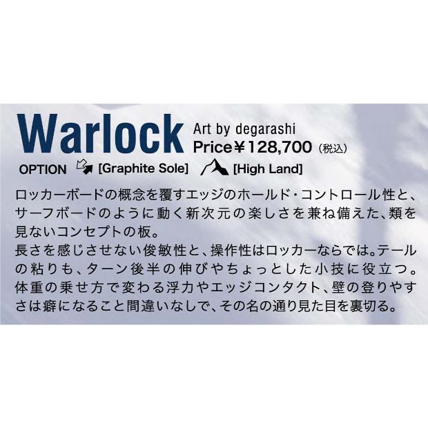 25-26 早期予約 UNIT MFG WARLOCK 162 | ODDBALL SKATE 25-26 早期予約 UNIT MFG WARLOCK 162 | ODDBALL SKATE