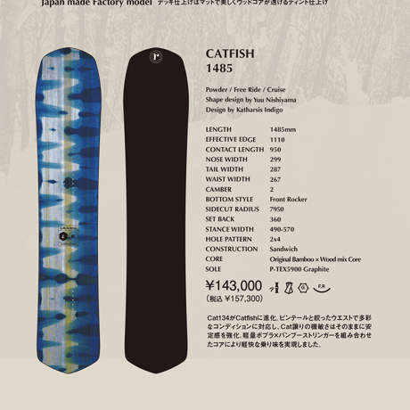 早期予約 26-27 LIFE RIDDIM OUTERTAINMENT CATFISH 1485