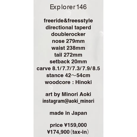 早期予約 26-27 GREEN LAB EXPLORER 146
