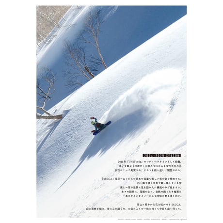 24-25 SECCA SNOWBOARD FANTASTIC GRAPHITE SOLE