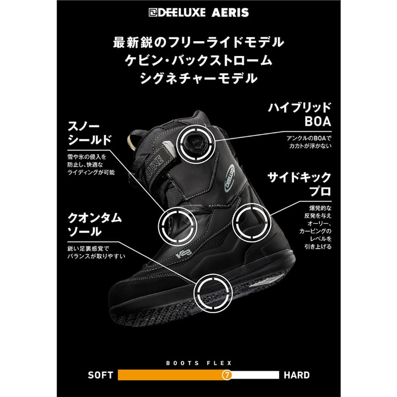 早期予約 25-26 DEELUXE AERIS S3 KB | ODDBALL SKATE& 早期予約 25-26 DEELUXE AERIS S3 KB | ODDBALL SKATE&