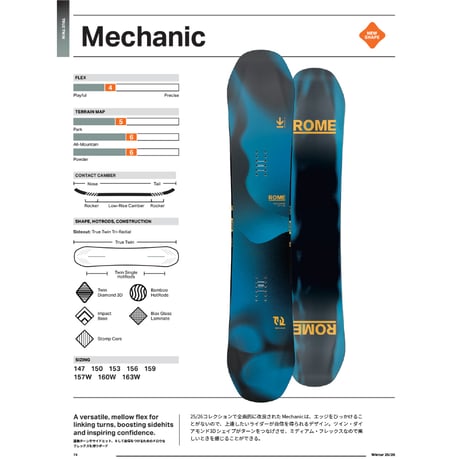 早期予約 25-26 ROME SNOWBOARDS MECHANIC