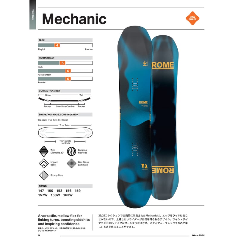 早期予約 25-26 ROME SNOWBOARDS MECHANIC | ODDBALL S 早期予約 25-26 ROME SNOWBOARDS MECHANIC | ODDBALL S