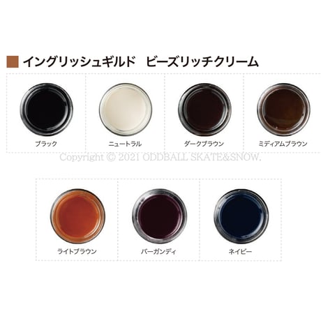 ENGILISH GUILD イングリッシュギルド ビーズリッチクリーム 120ml