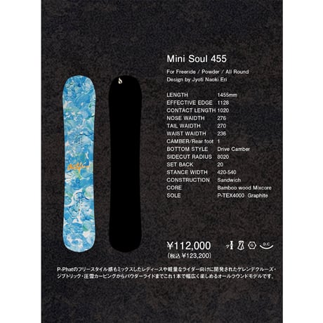 25-26 OUTFLOW MINI SOUL 455