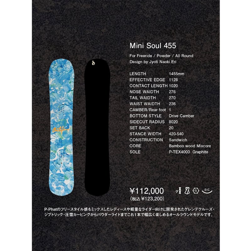 25-26 早期予約 OUTFLOW MINI SOUL 455 | ODDBALL SKAT