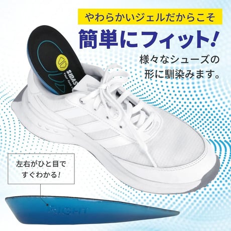 SIDAS シダス ジェル ヒール パッド