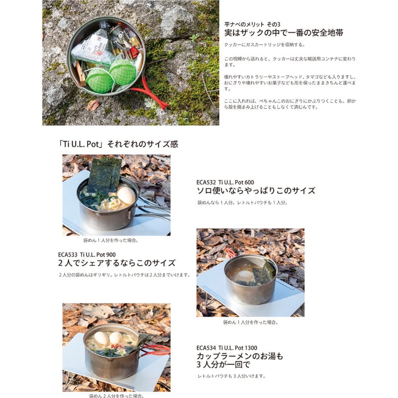 EVERNEW エバニュー Ti U.L. Pot 900 + 1300 ECA536 | O
