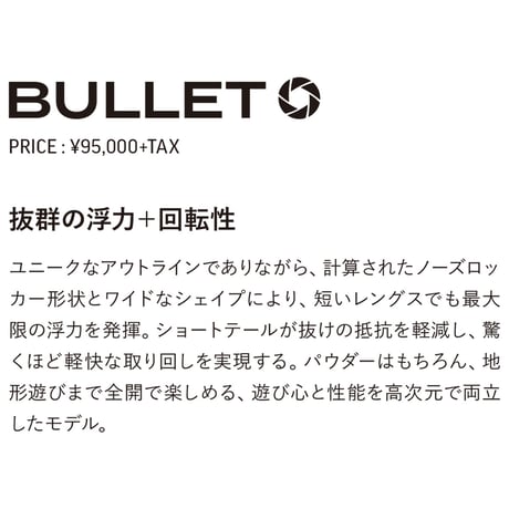 早期予約 26-27 DEATH LABEL BULLET