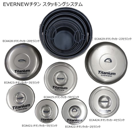 EVERNEW エバニュー チタンシェラカップFD EBY152