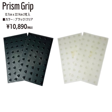 PRISM GRIP