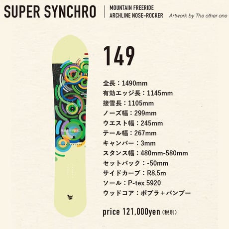早期予約 26-27 PRANA PUNKS SUPER SYNCHRO