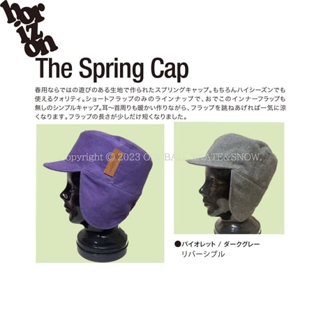 horizon 2023 THE SPRING CAP ショートフラップ バイオレット/ダークグレー リバーシブル