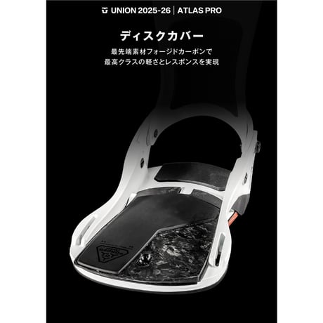 25-26 UNION BINDINGS ATRAS PRO