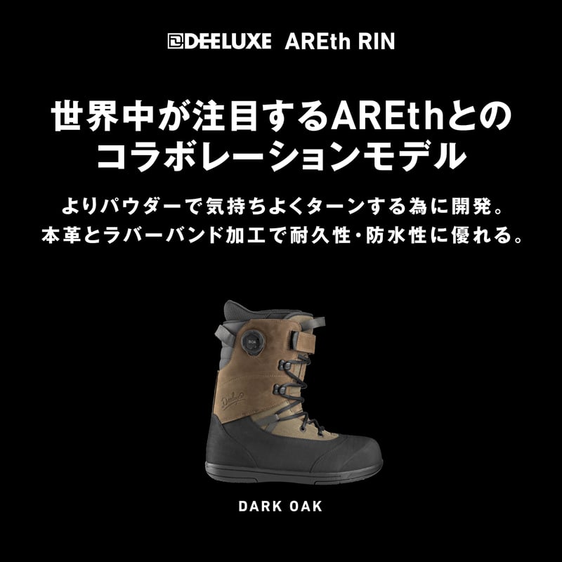 24-25 DEELUXE AREth RIN S3 | ODDBALL SKATE&SNOW